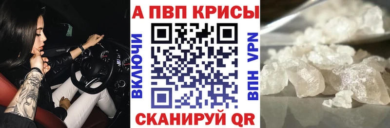 А ПВП Crystall  Купить где  Губкинский 
