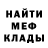 Амфетамин Premium FixWap