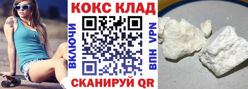 Кокаин Fish Scale  Купить где  Губкинский 