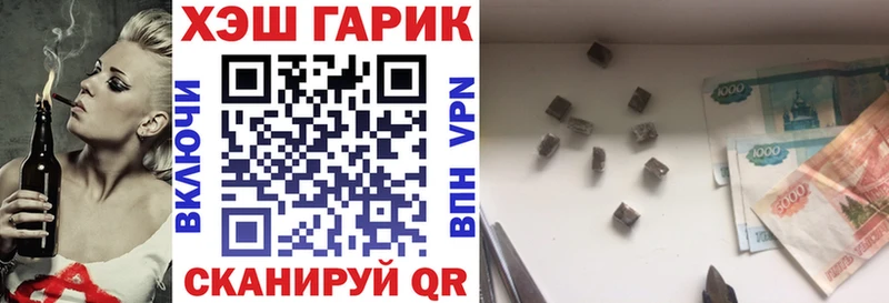 ГАШИШ хэш  Купить закладки  Губкинский 