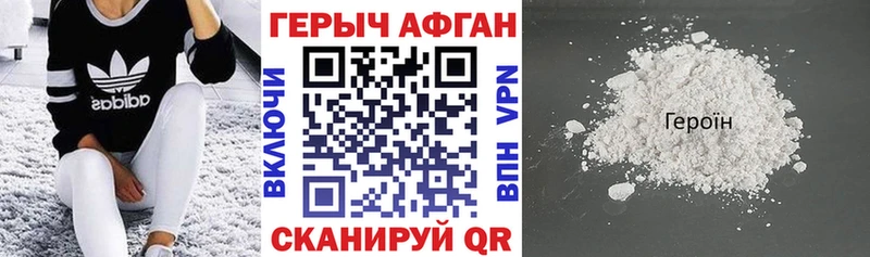 Купить закладки  Губкинский  ГЕРОИН Афган 
