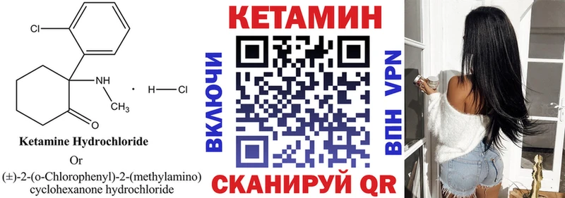 КЕТАМИН ketamine  Купить где  Губкинский 