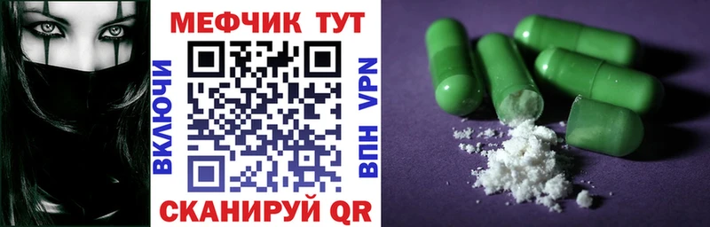 МЕФ 4 MMC  Губкинский 
