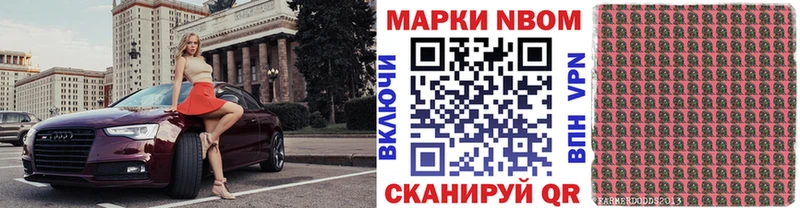 Наркотические марки 1500мкг  Купить закладки  Губкинский 